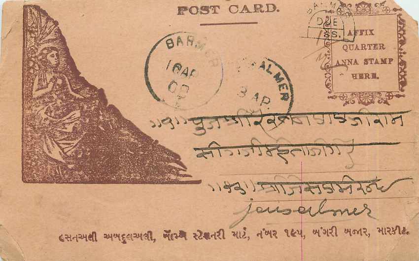 Postal Stationary Entier Postal Inde India 