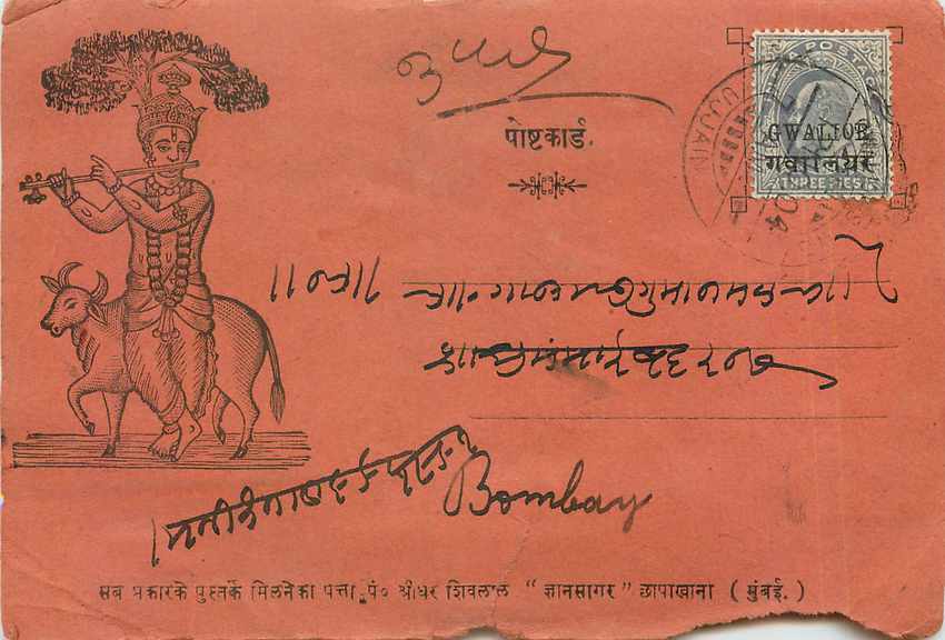 Postal Stationary Entier Postal Inde India Gwalior