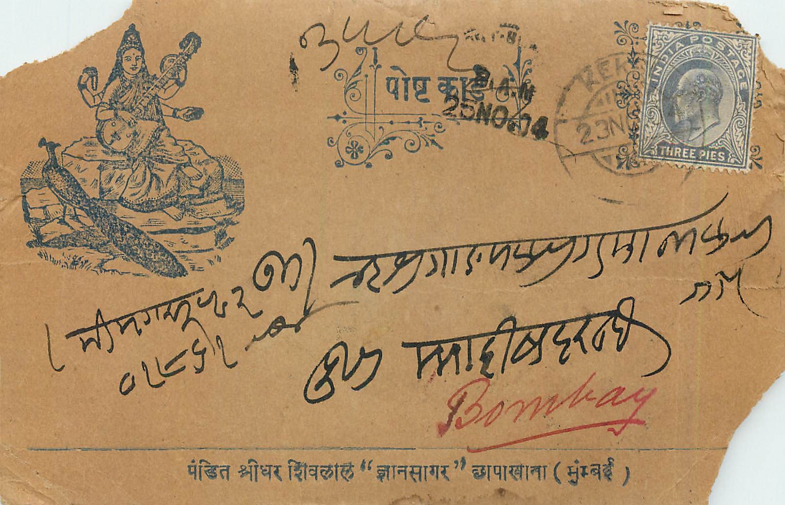 Postal Stationary Entier Postal Inde India 