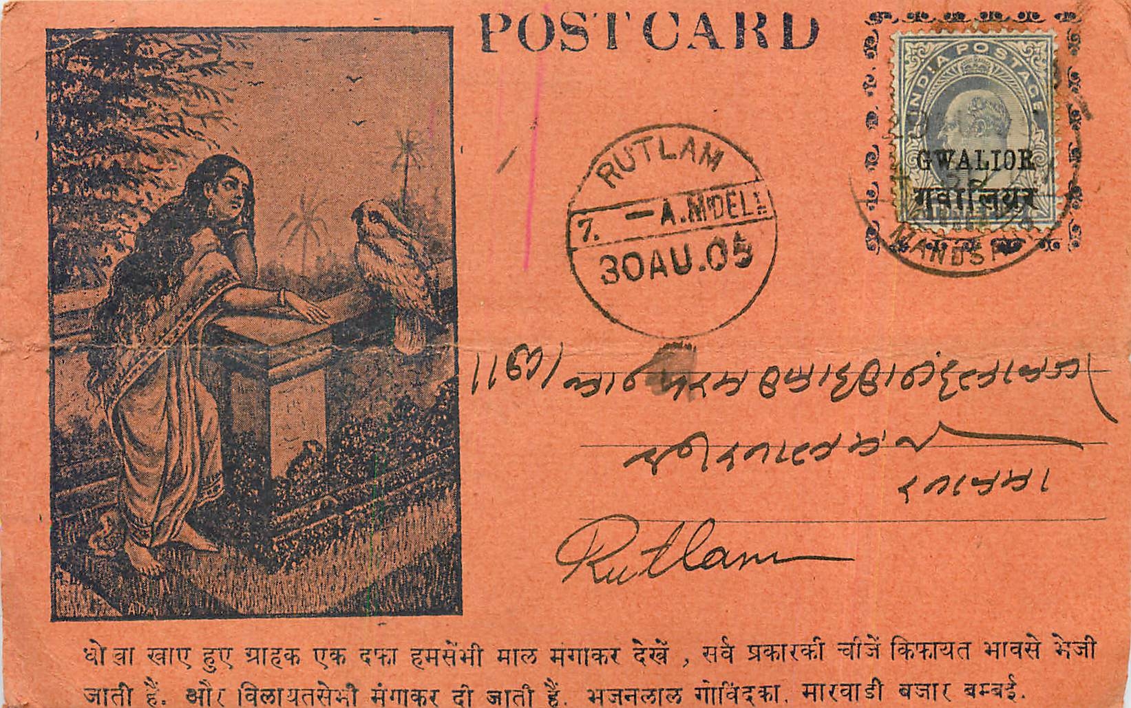 Postal Stationary Entier Postal Inde India Gwalior Oiseau