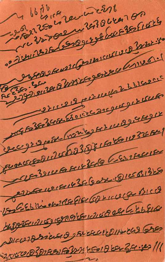 Postal Stationary Entier Postal Inde India Gwalior Oiseau — Rückseite