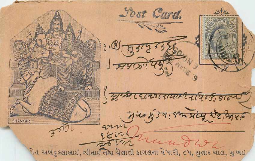 Postal Stationary Entier Postal Inde India Gwalior