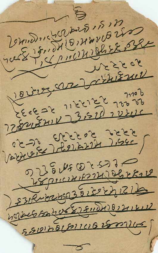 Postal Stationary Entier Postal Inde India Gwalior — Verso