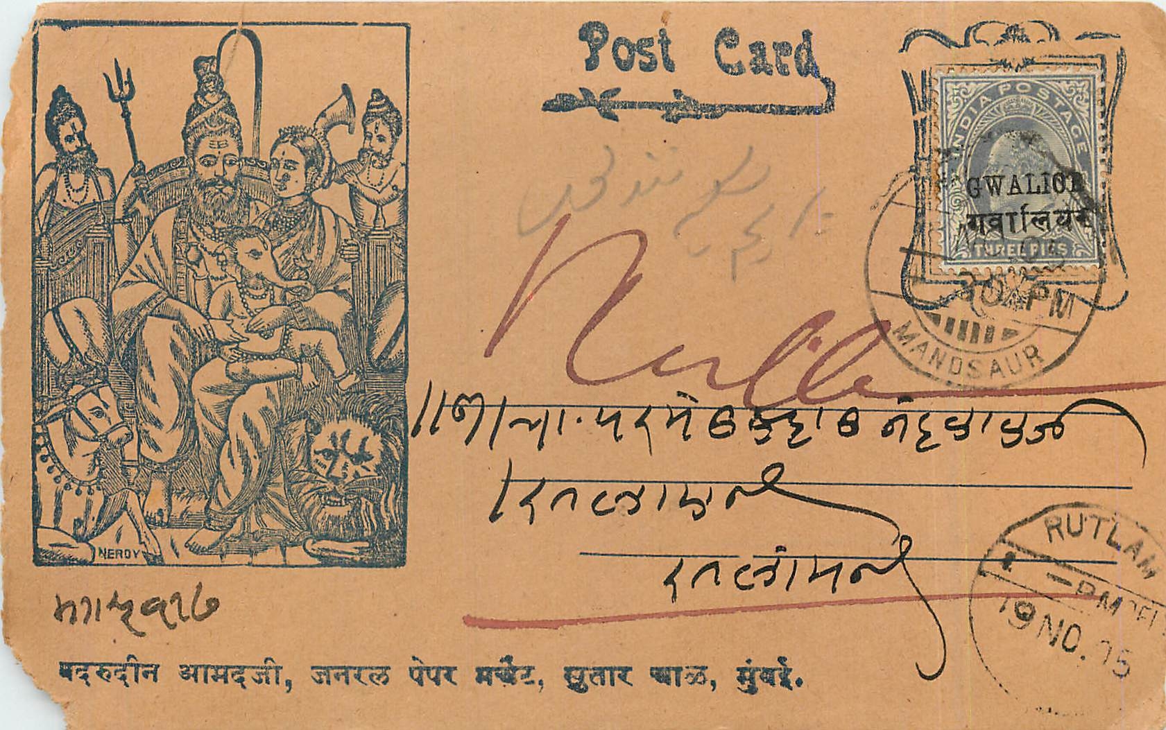 Postal Stationary Entier Postal Inde India Gwalior