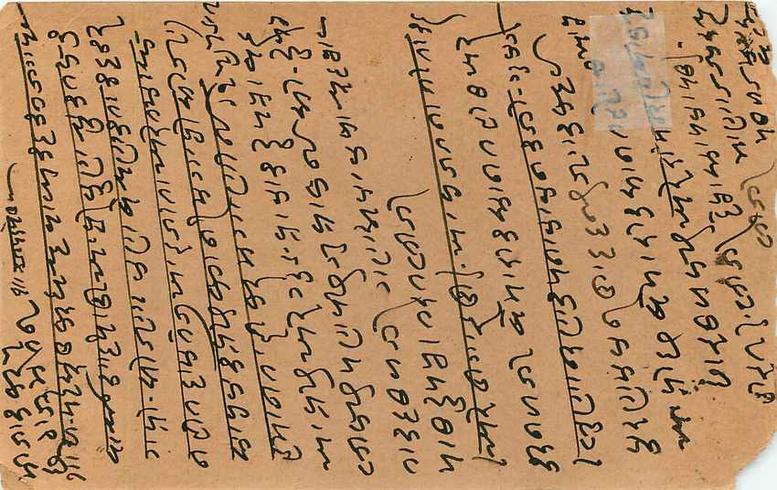 Postal Stationary Entier Postal Inde India Gwalior — Rückseite