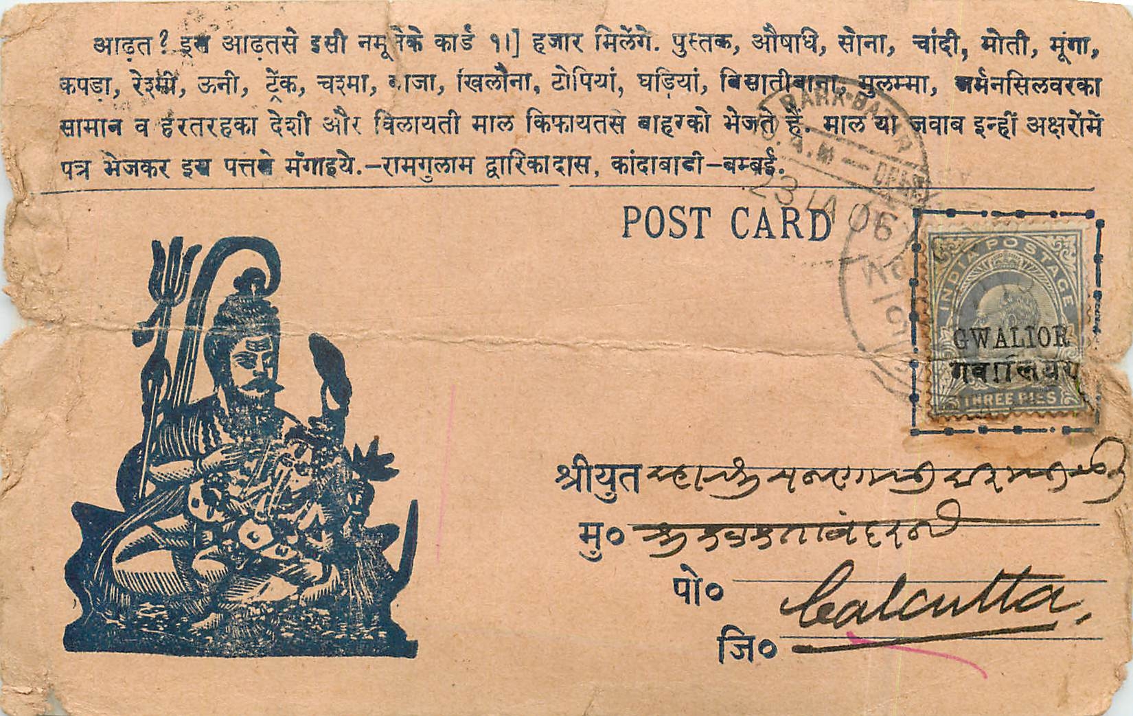 Postal Stationary Entier Postal Inde India 