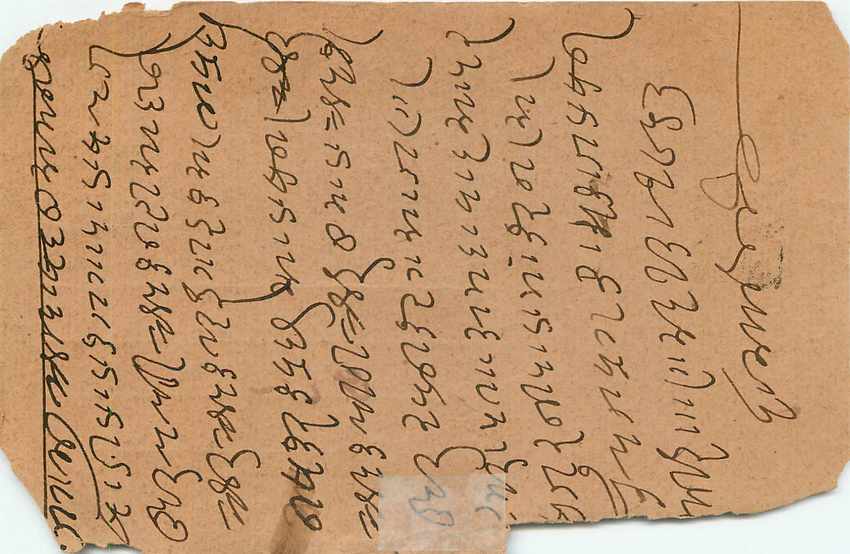 Postal Stationary Entier Postal Inde India  — Verso