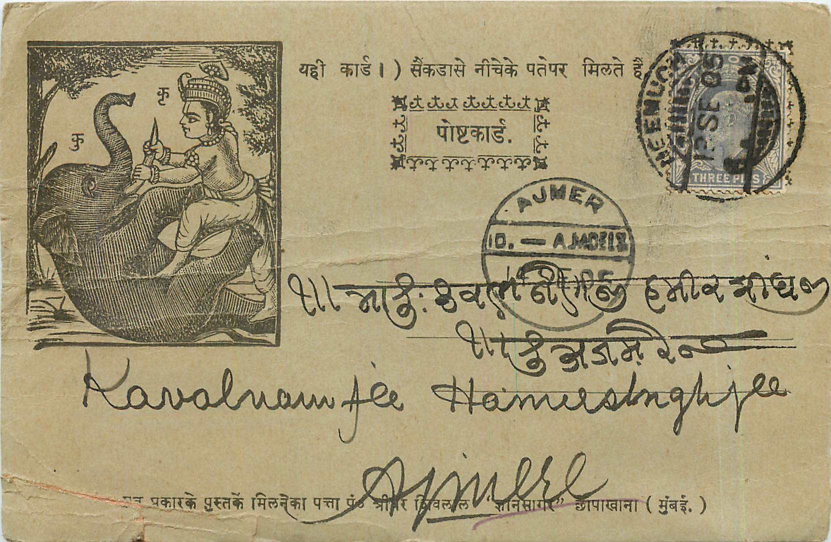 Postal Stationary Entier Postal Inde India Elephant