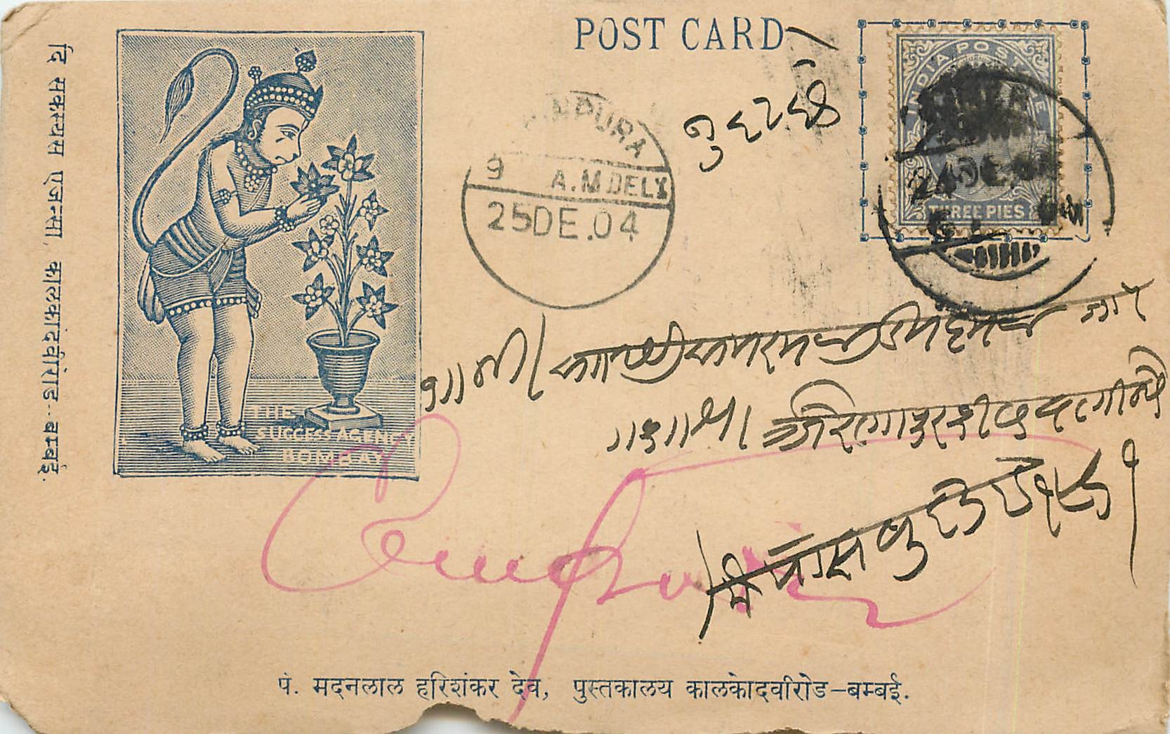Postal Stationary Entier Postal Inde India 
