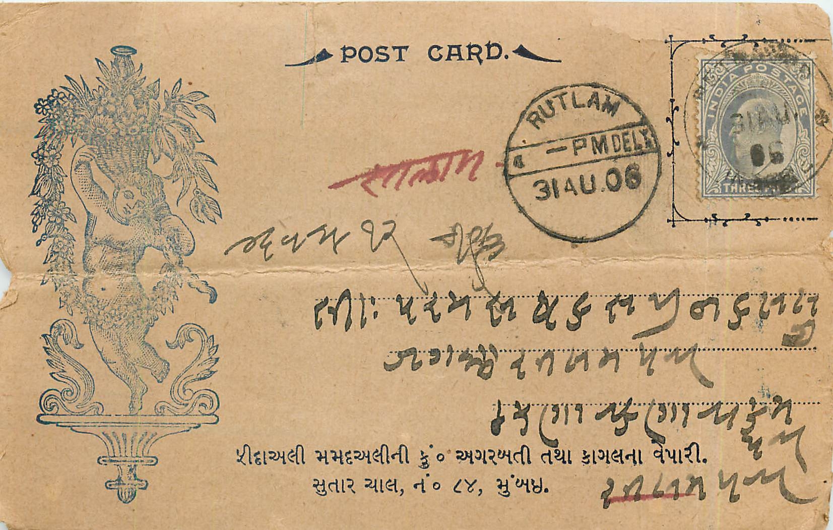 Postal Stationary Entier Postal Inde India 