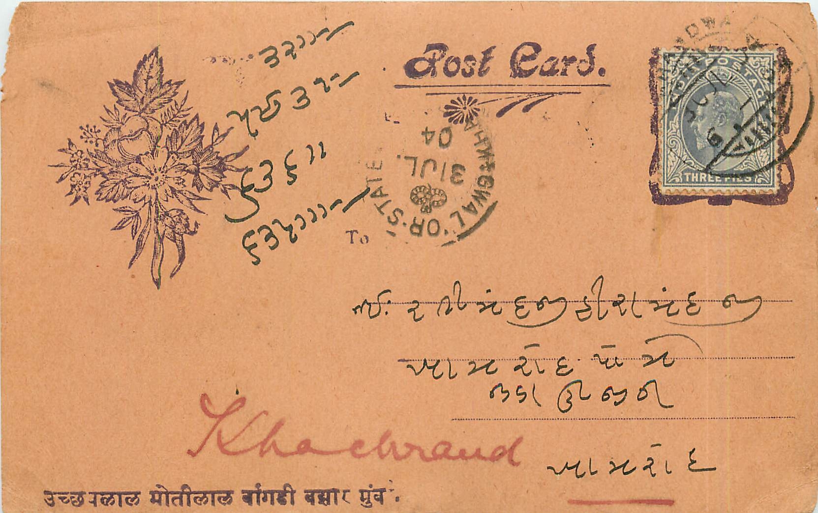 Postal Stationary Entier Postal Inde India 