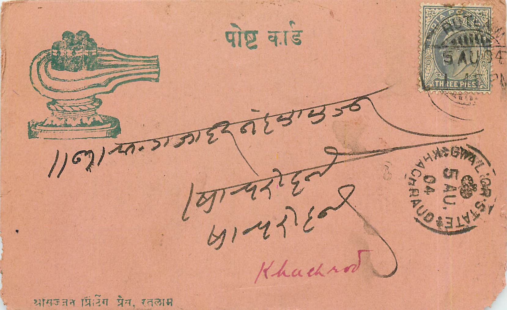 Postal Stationary Entier Postal Inde India 