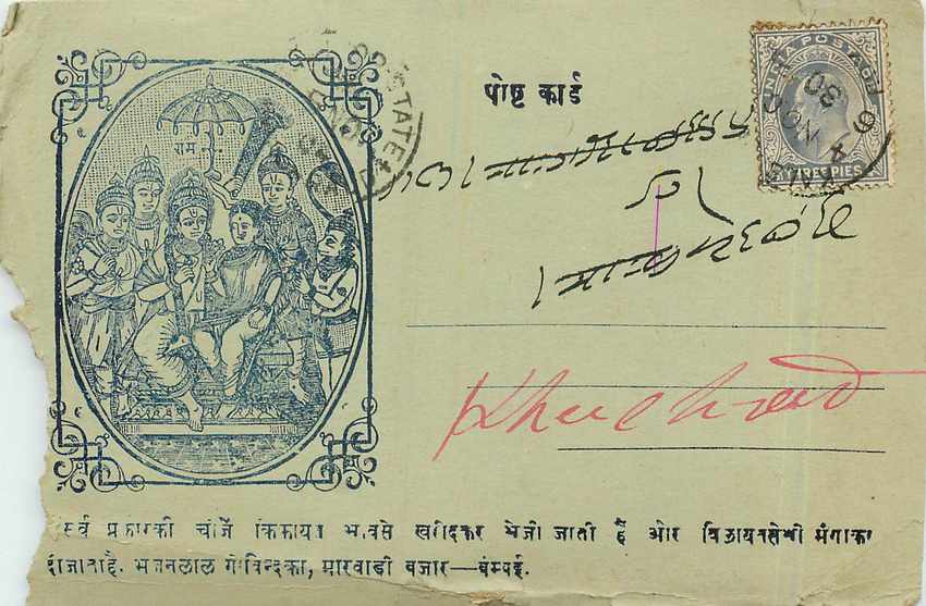 Postal Stationary Entier Postal Inde India 