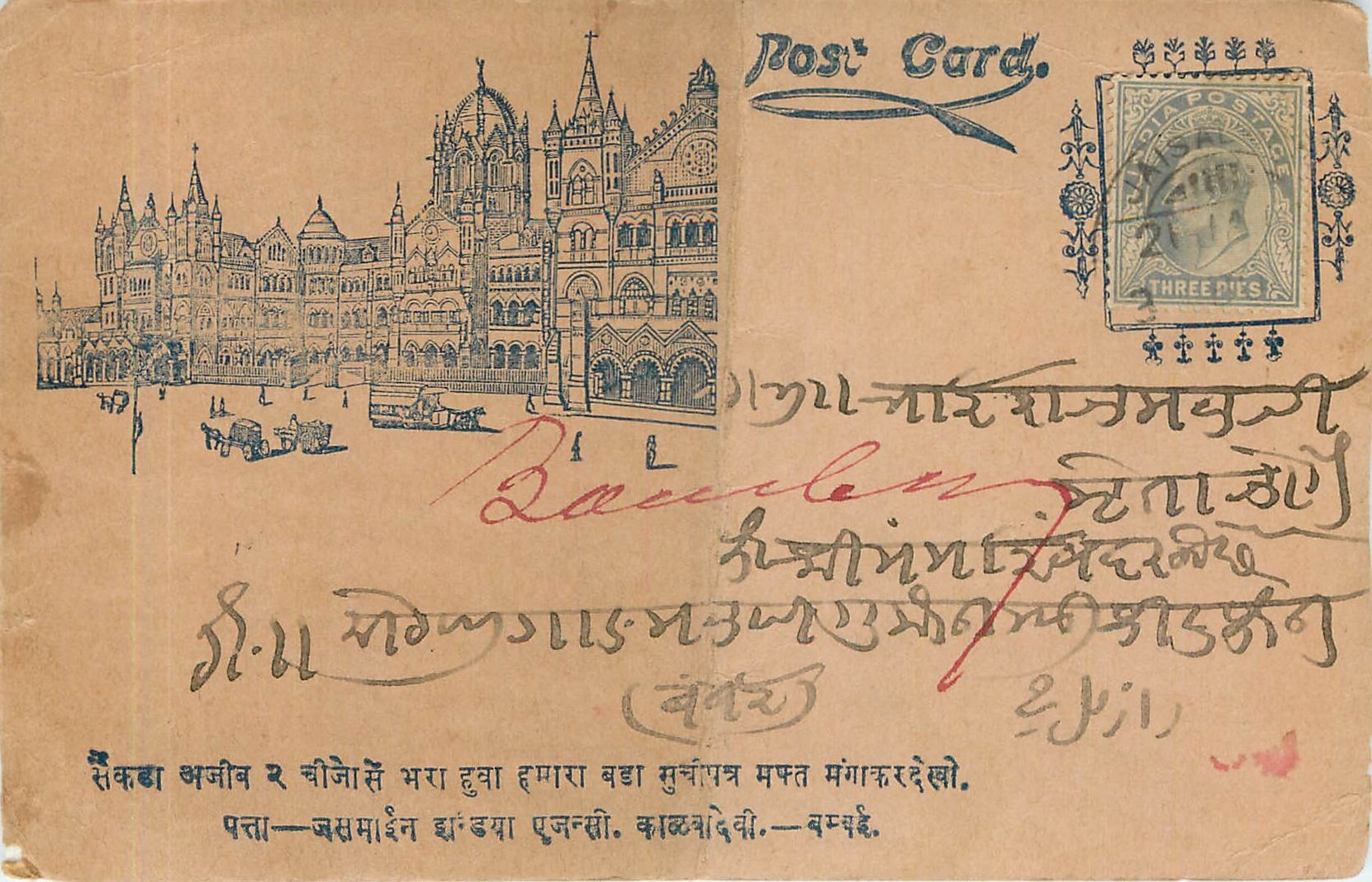 Postal Stationary Entier Postal Inde India 