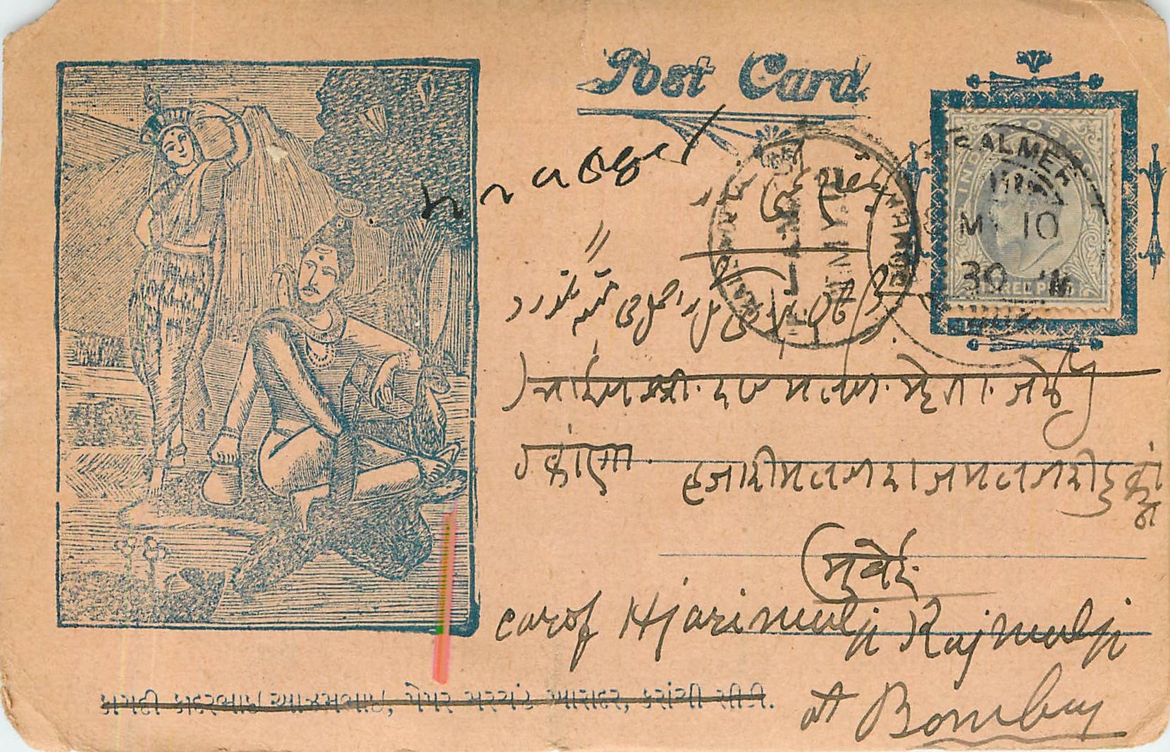 Postal Stationary Entier Postal Inde India 