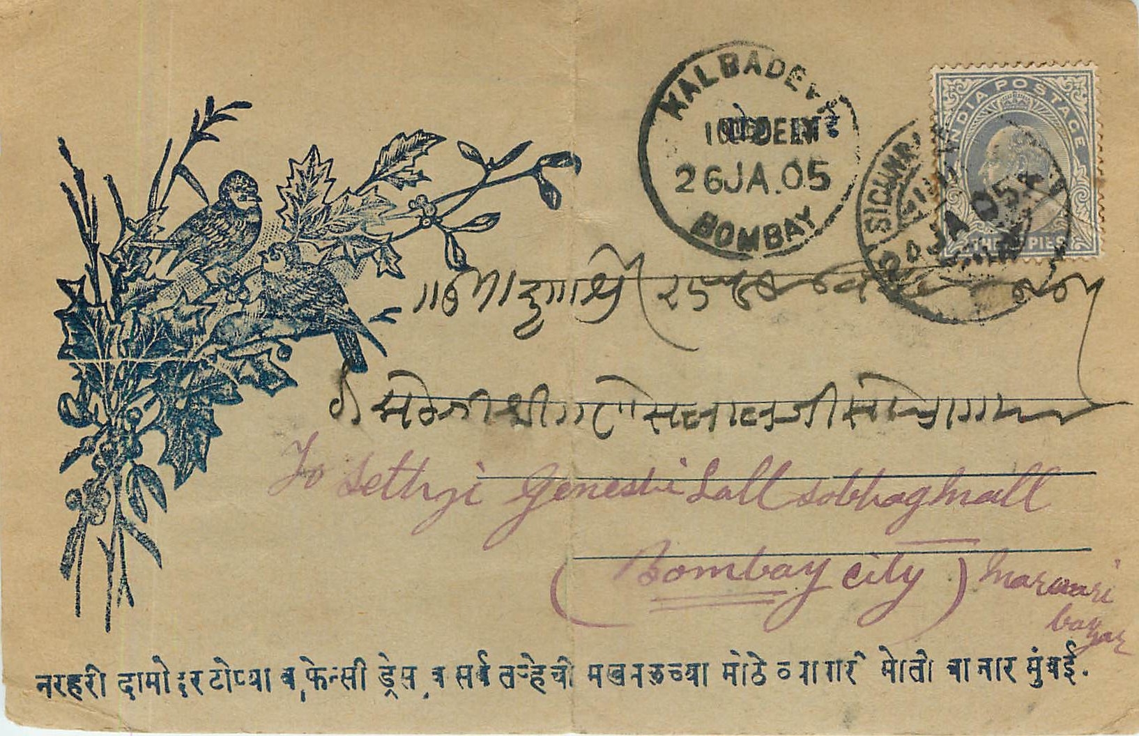 Postal Stationary Entier Postal Inde India Oiseaux