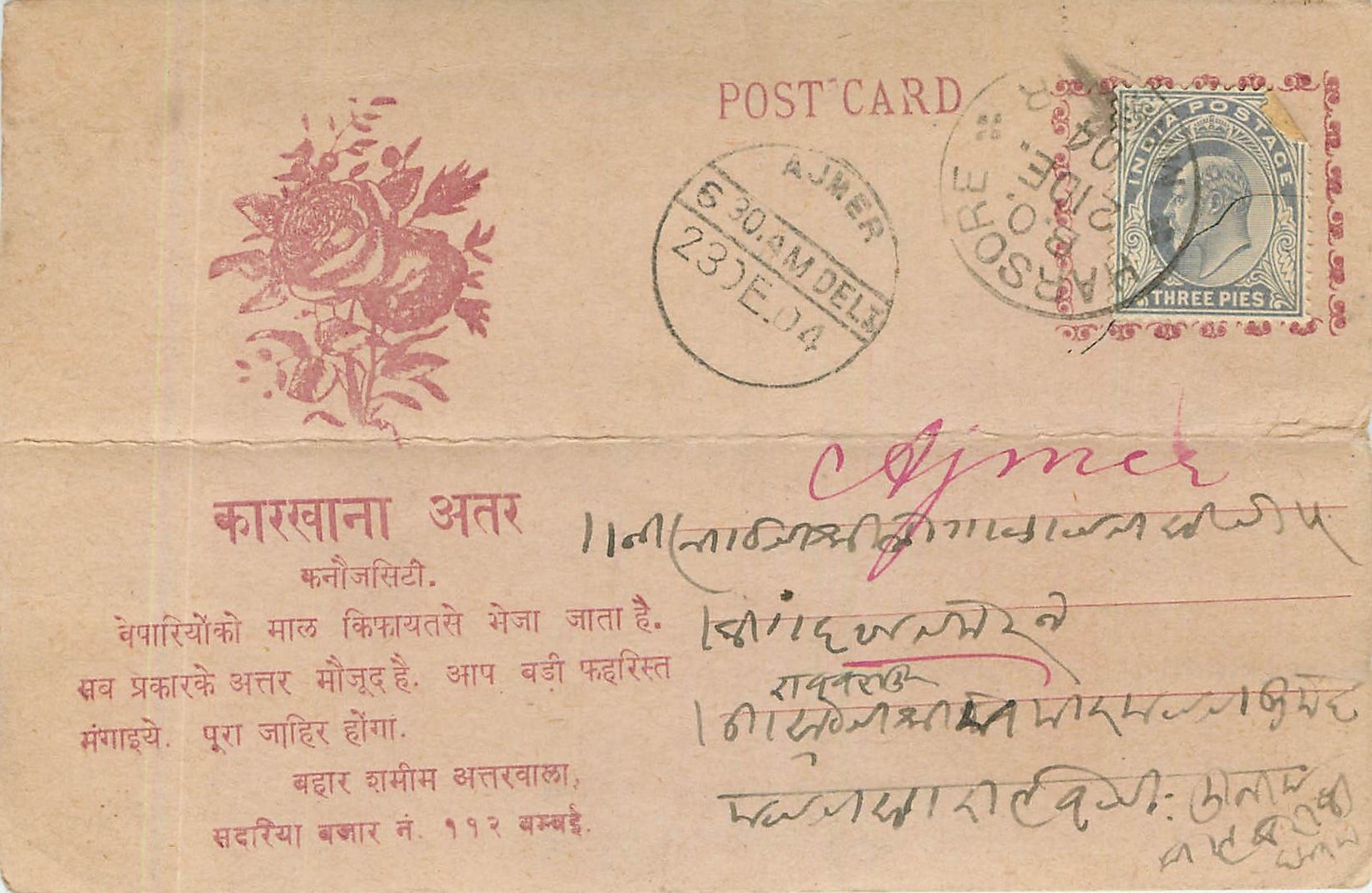 Postal Stationary Entier Postal Inde India 