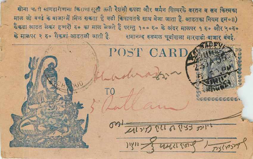 Postal Stationary Entier Postal Inde India 
