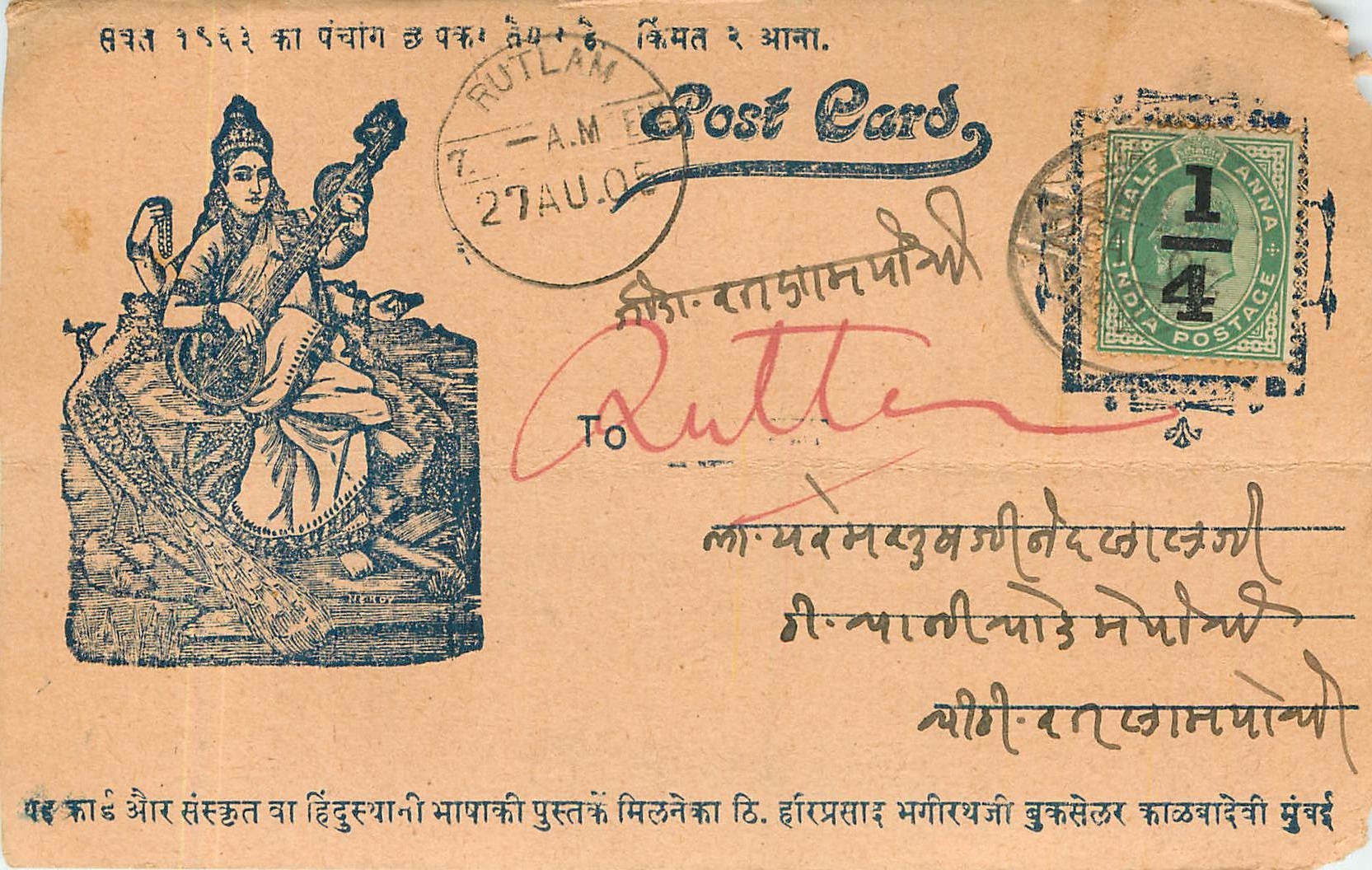 Postal Stationary Entier Postal Inde India 