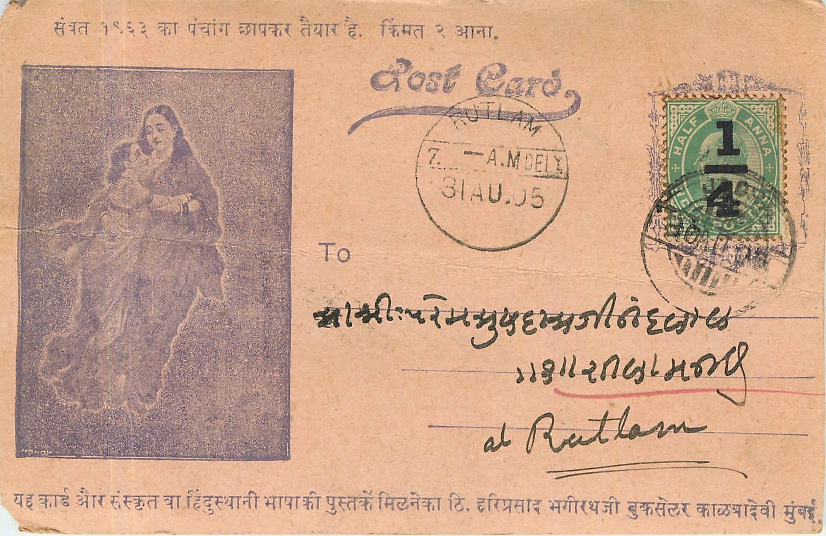 Postal Stationary Entier Postal Inde India 