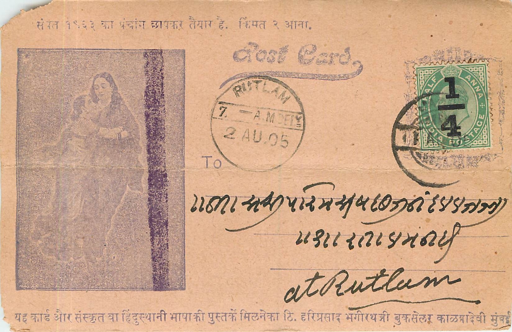 Postal Stationary Entier Postal Inde India 