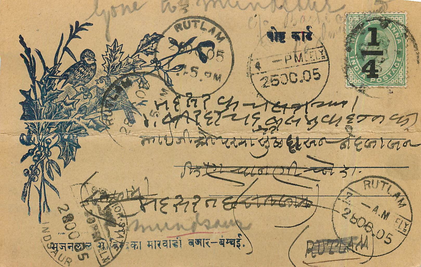 Postal Stationary Entier Postal Inde India 