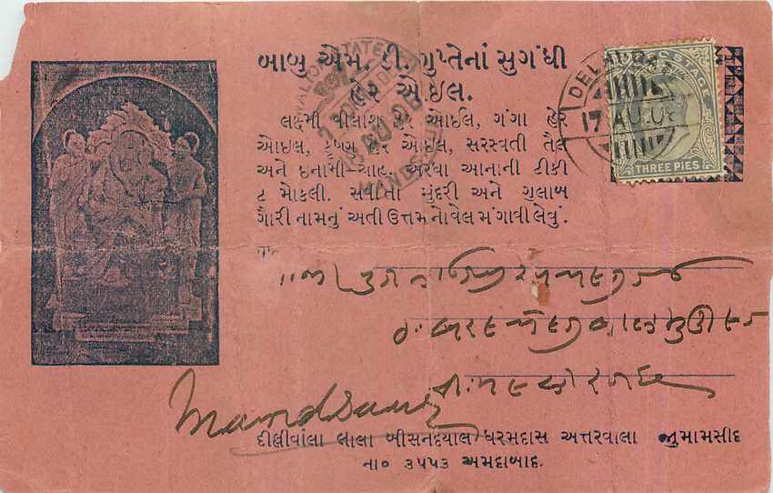Postal Stationary Entier Postal Inde India 