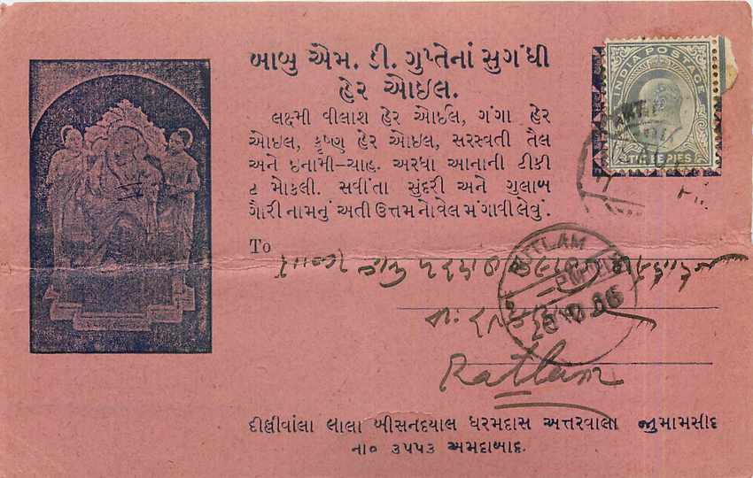 Postal Stationary Entier Postal Inde India 