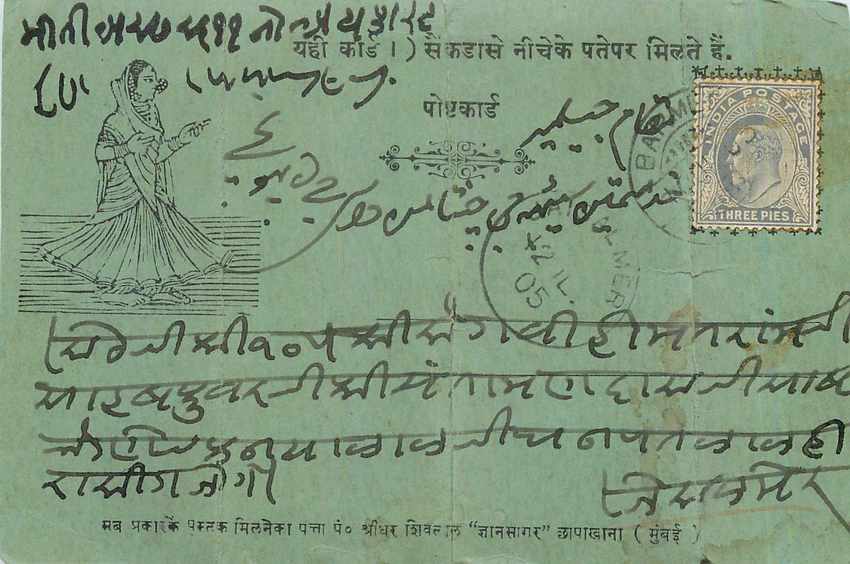 Postal Stationary Entier Postal Inde India 
