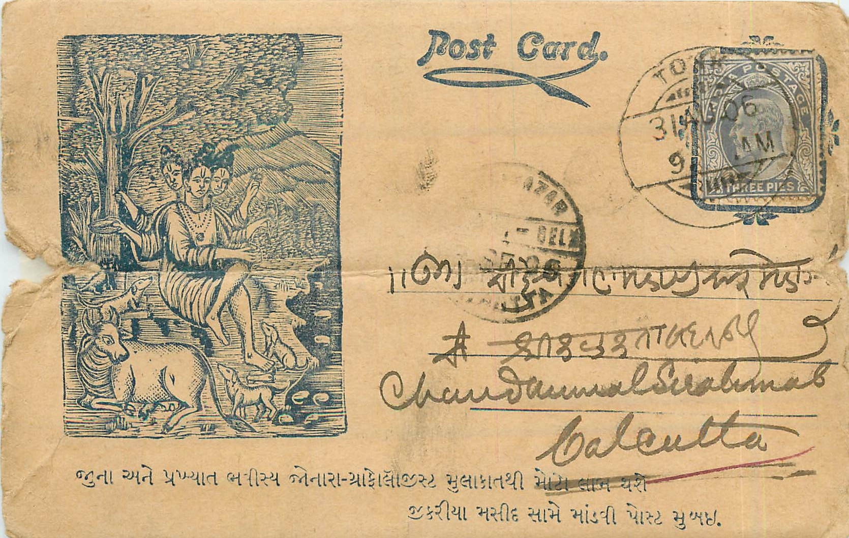 Postal Stationary Entier Postal Inde India 
