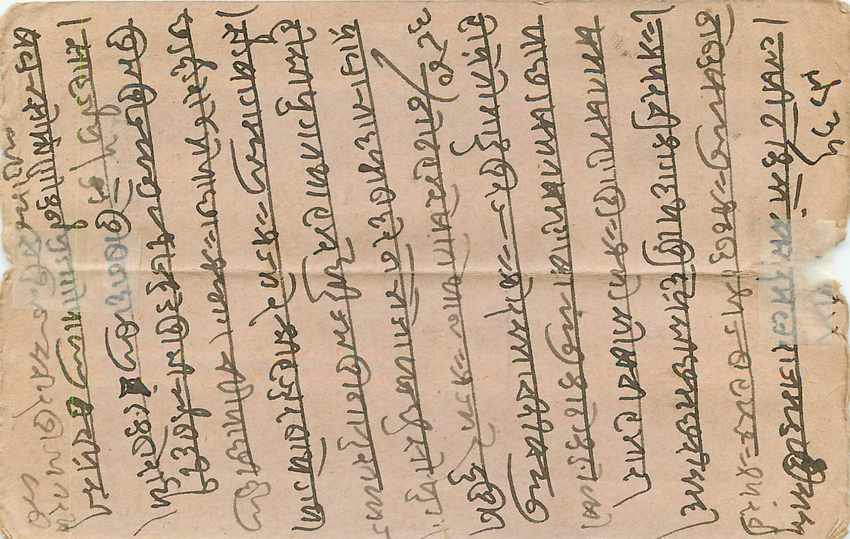 Postal Stationary Entier Postal Inde India  — Verso