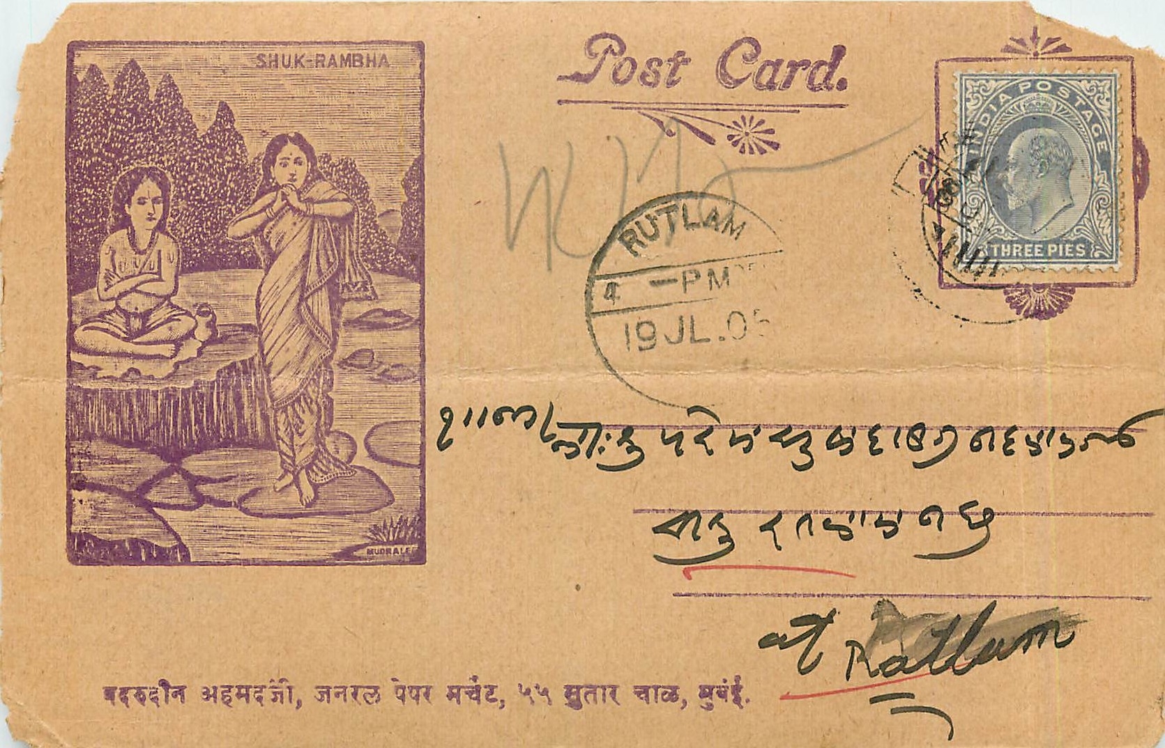 Postal Stationary Entier Postal Inde India 