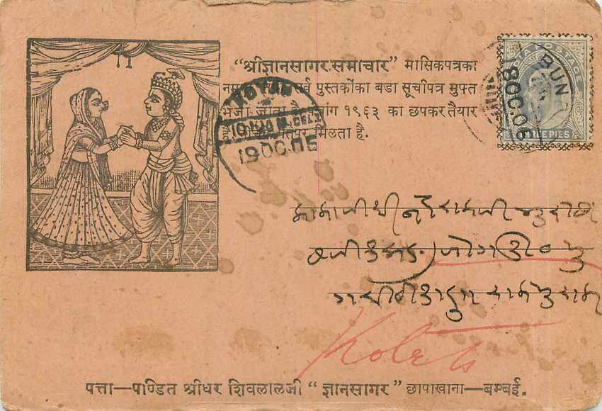 Postal Stationary Entier Postal Inde India 