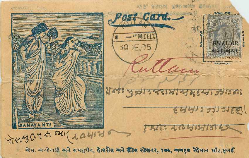Postal Stationary Entier Postal Inde India 