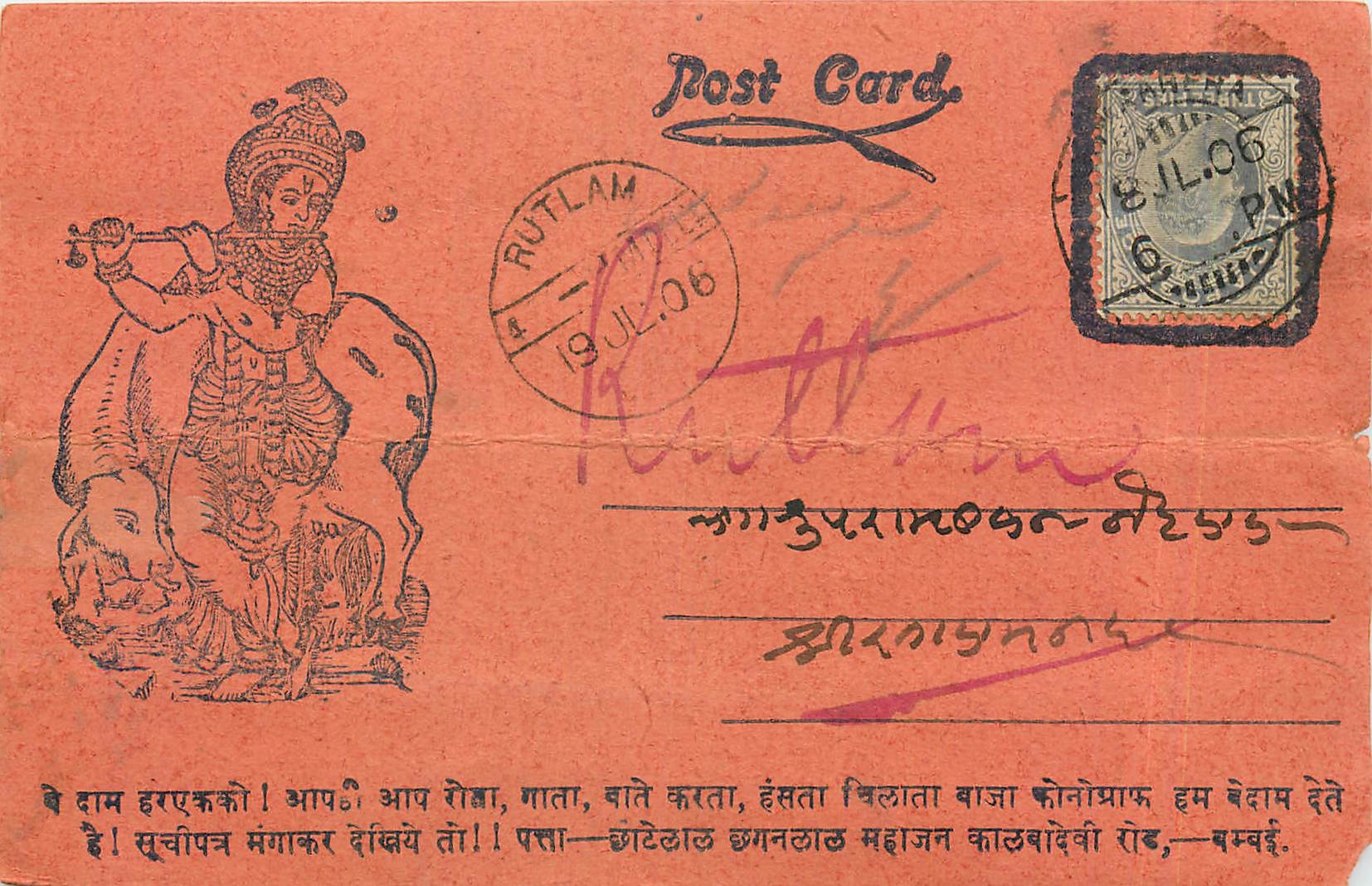 Postal Stationary Entier Postal Inde India 