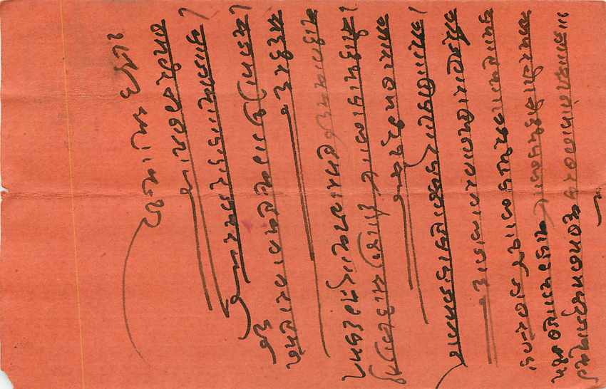 Postal Stationary Entier Postal Inde India  — Verso