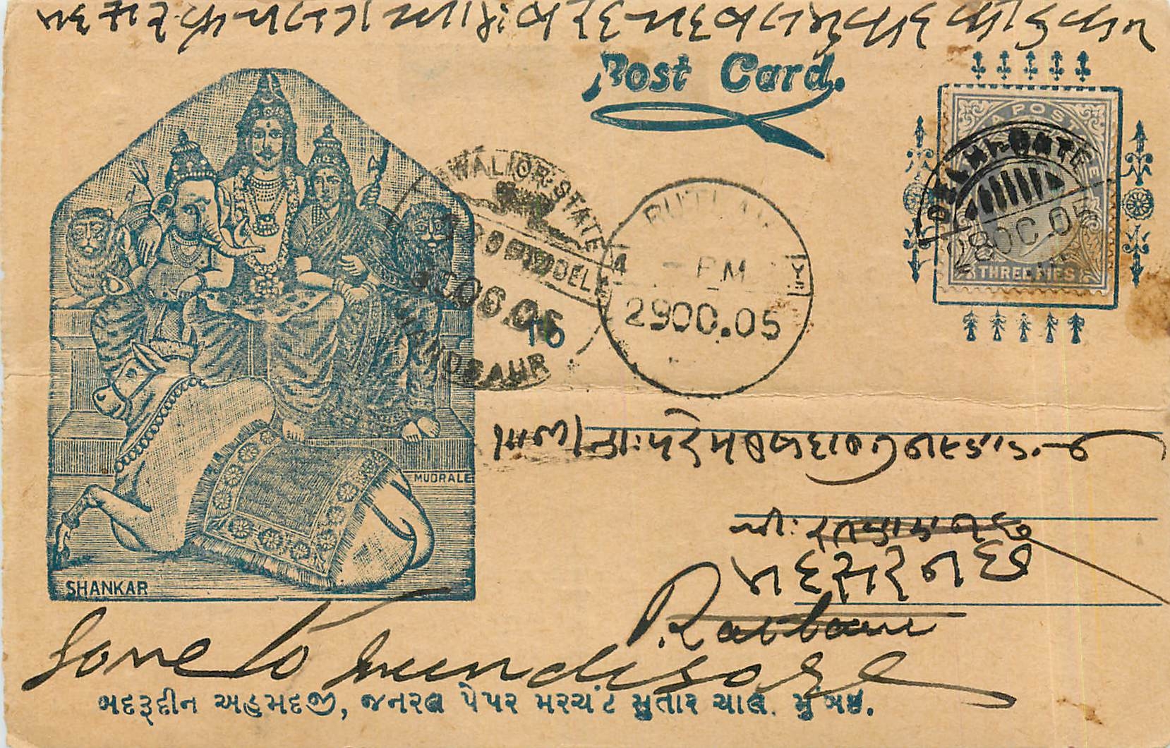 Postal Stationary Entier Postal Inde India 