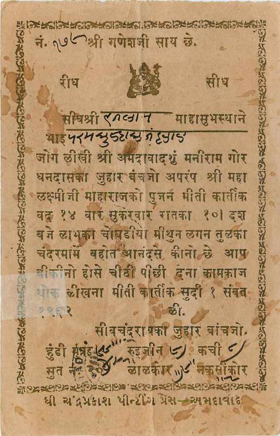 Postal Stationary Entier Postal Inde India  — Verso