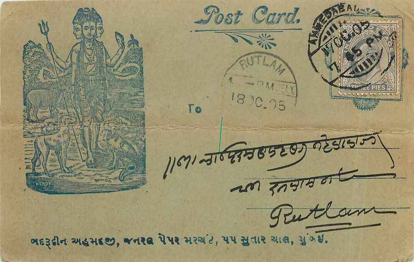 Postal Stationary Entier Postal Inde India 