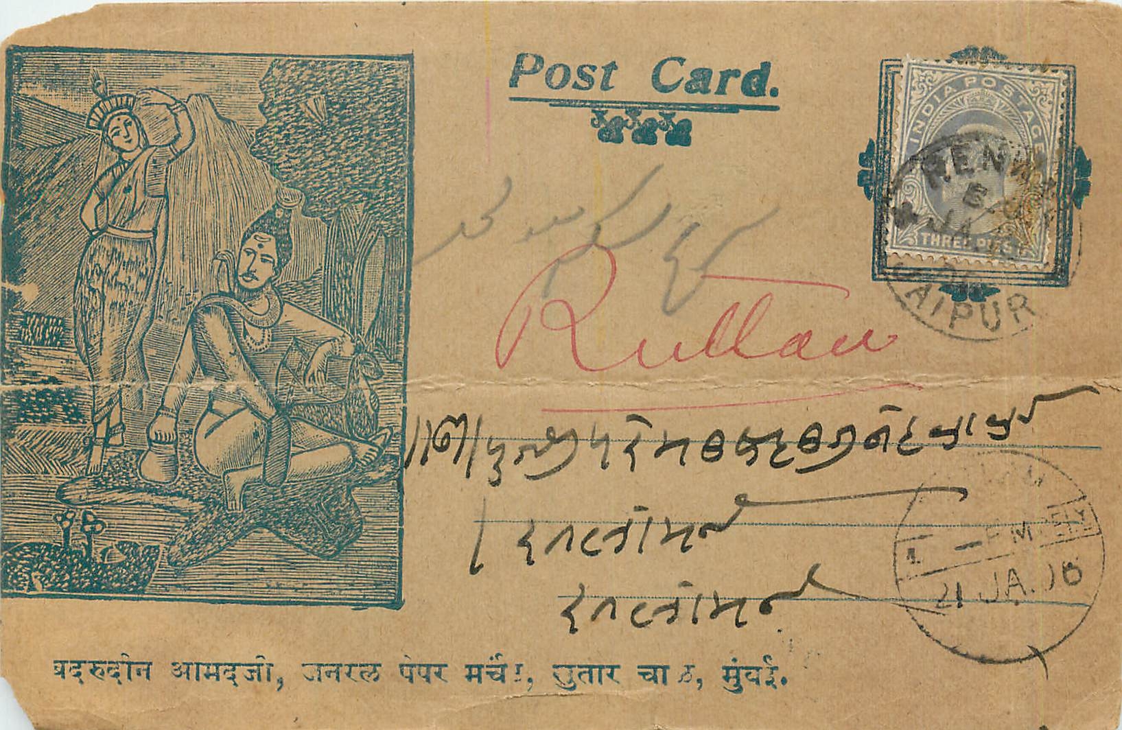 Postal Stationary Entier Postal Inde India 