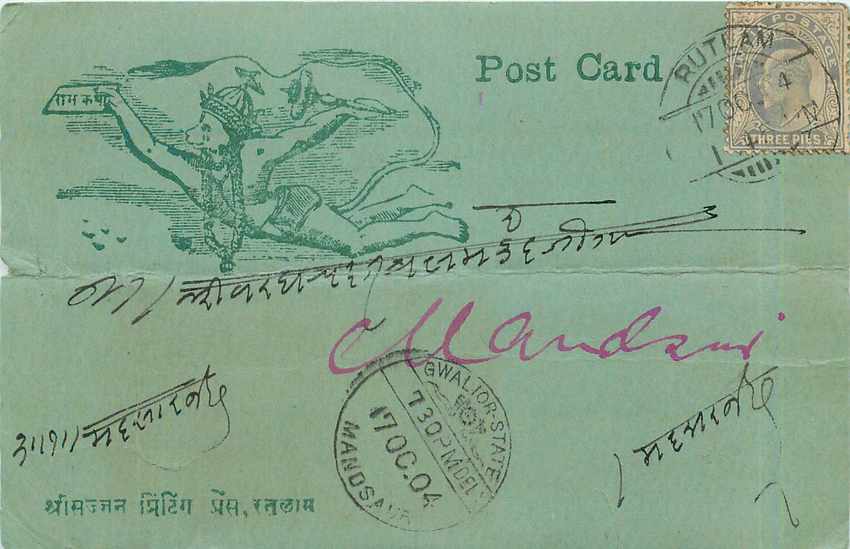 Postal Stationary Entier Postal Inde India 