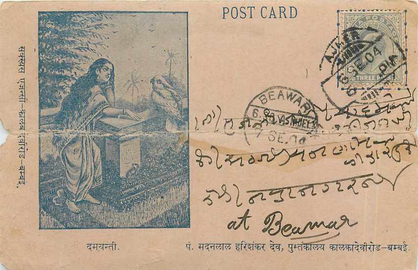 Postal Stationary Entier Postal Inde India 