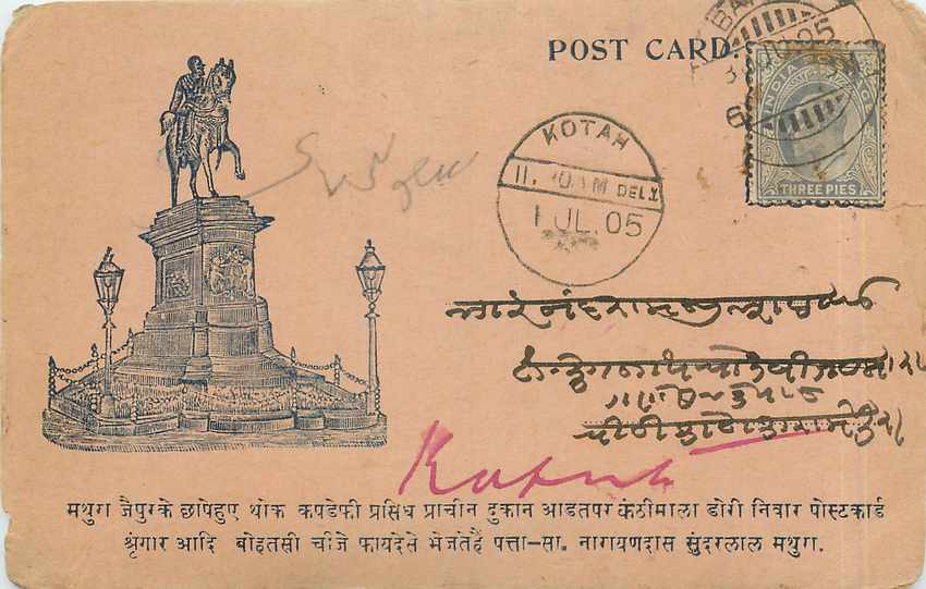 Postal Stationary Entier Postal Inde India 