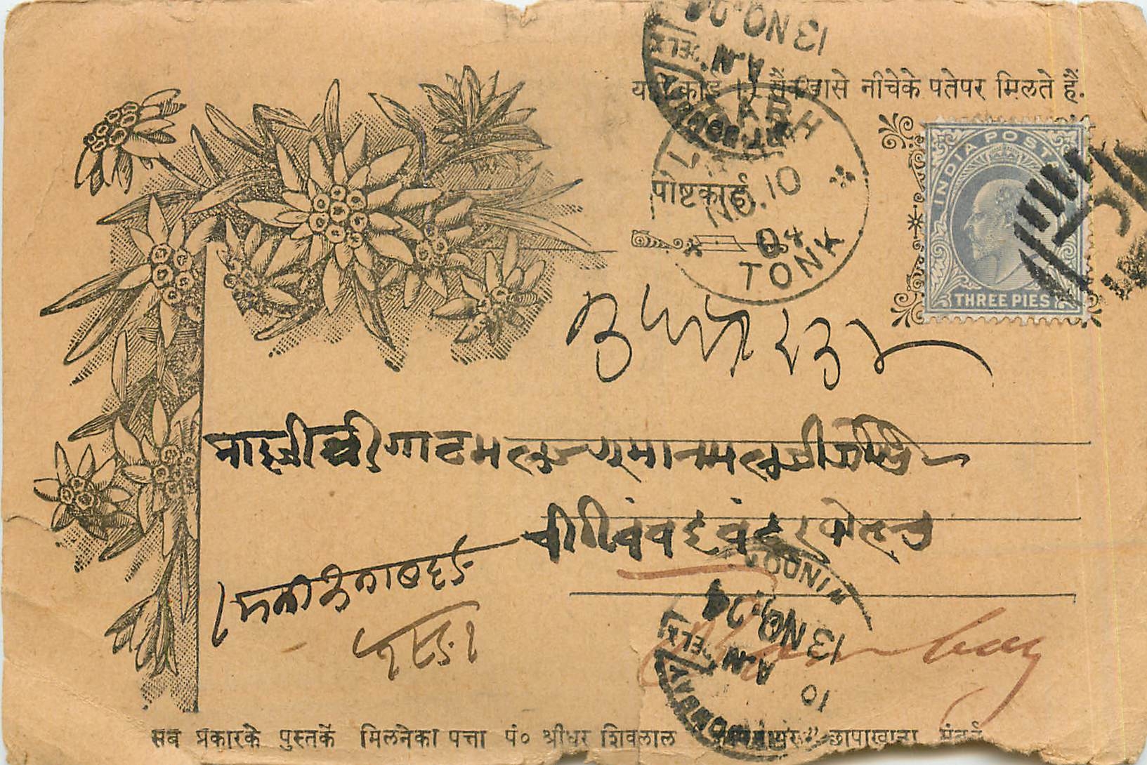Postal Stationary Entier Postal Inde India 