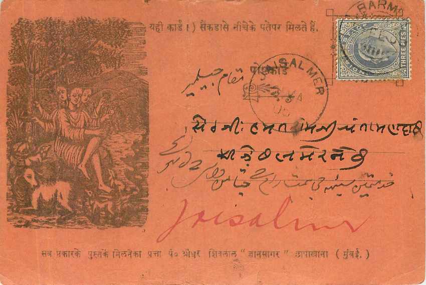 Postal Stationary Entier Postal Inde India 
