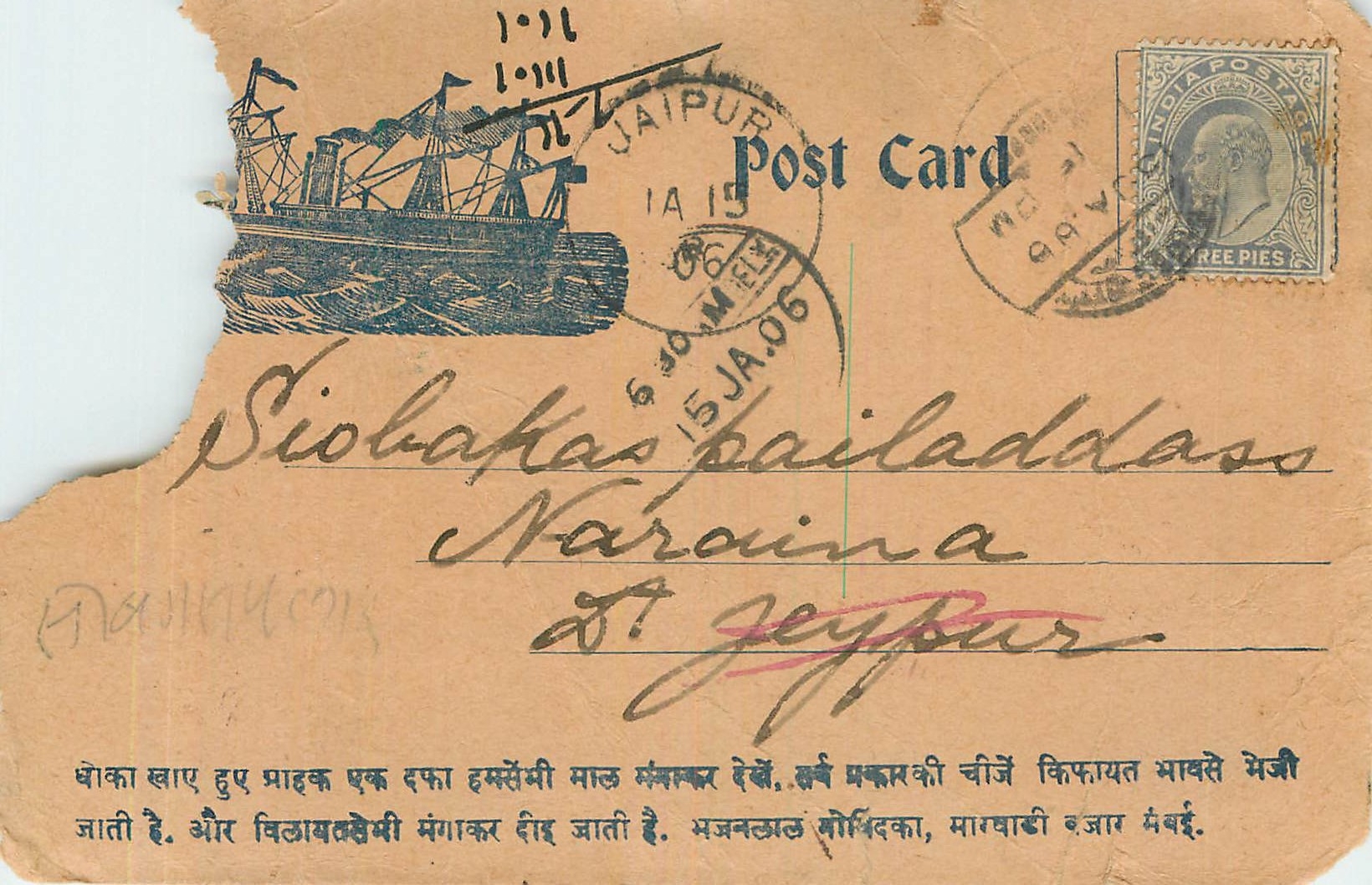 Postal Stationary Entier Postal Inde India 