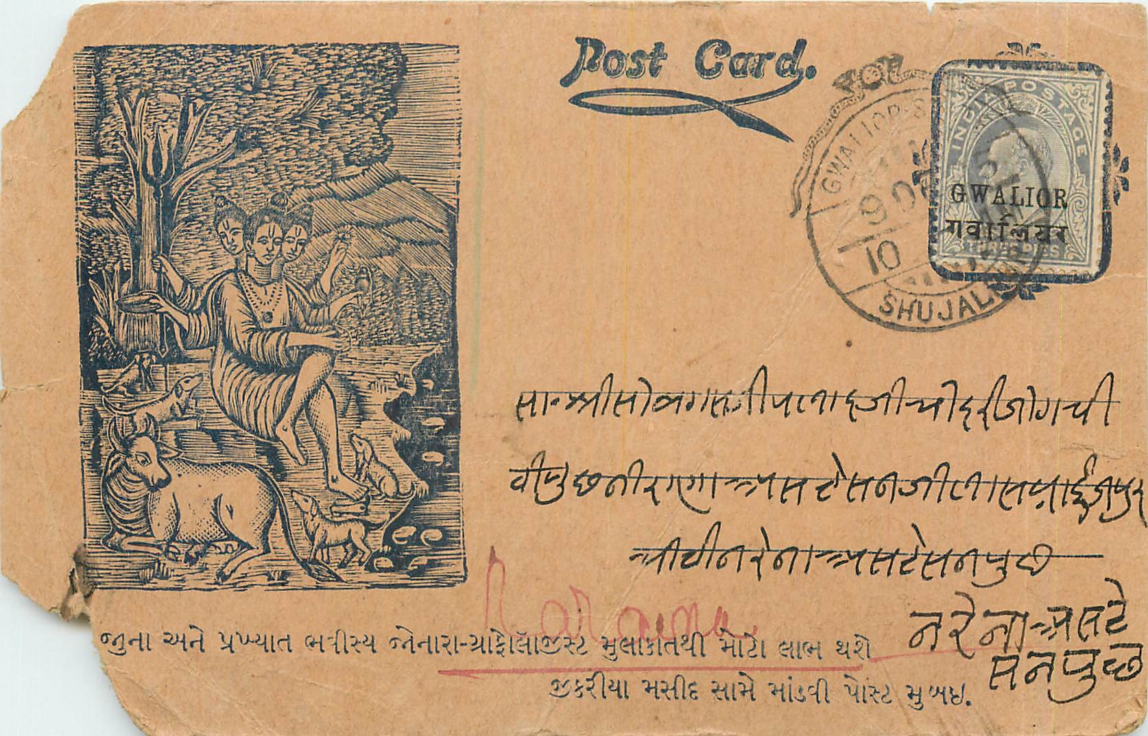 Postal Stationary Entier Postal Inde India 