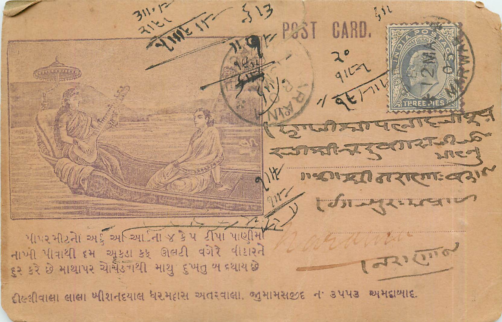 Postal Stationary Entier Postal Inde India 