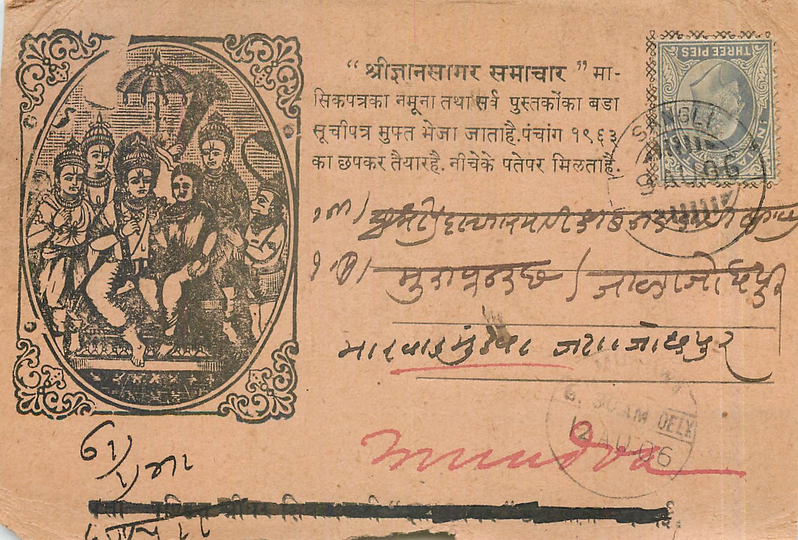 Postal Stationary Entier Postal Inde India 