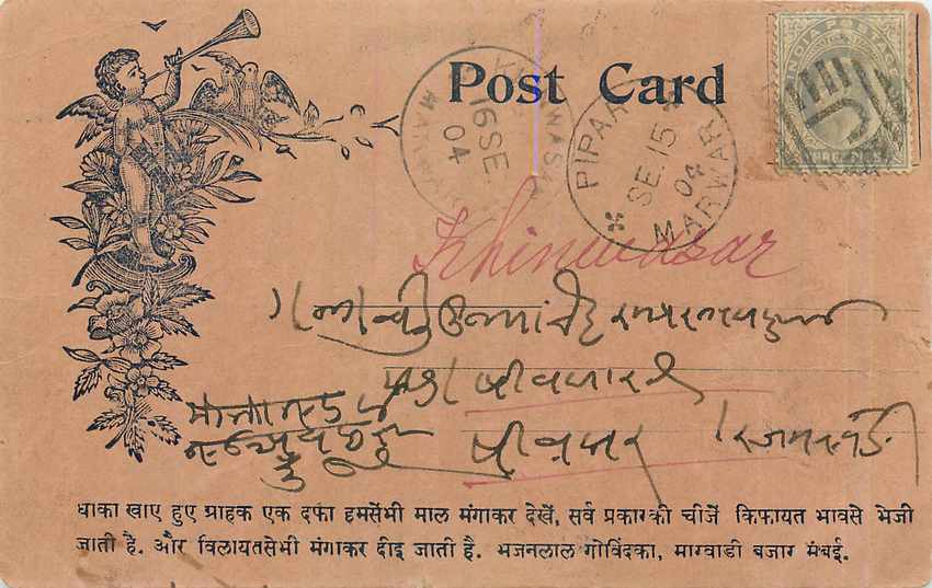 Postal Stationary Entier Postal Inde India 